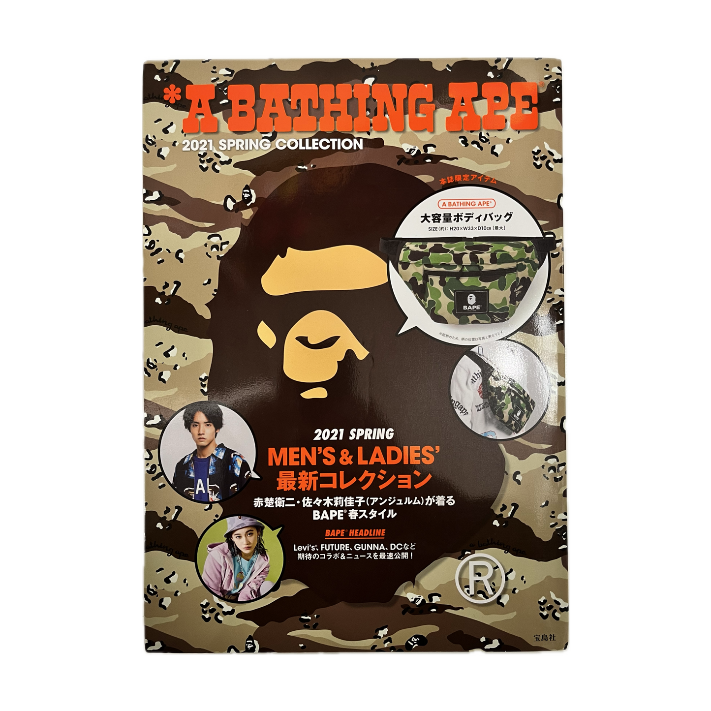 Bape E-MOOK A Bathing Ape 2021 Spring Collection